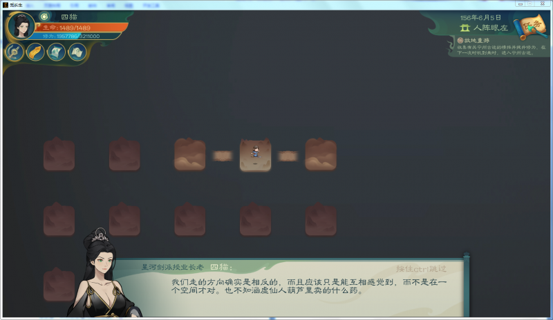 文件:攻略-【觅长生】星河剑派普通难度流程-297.png