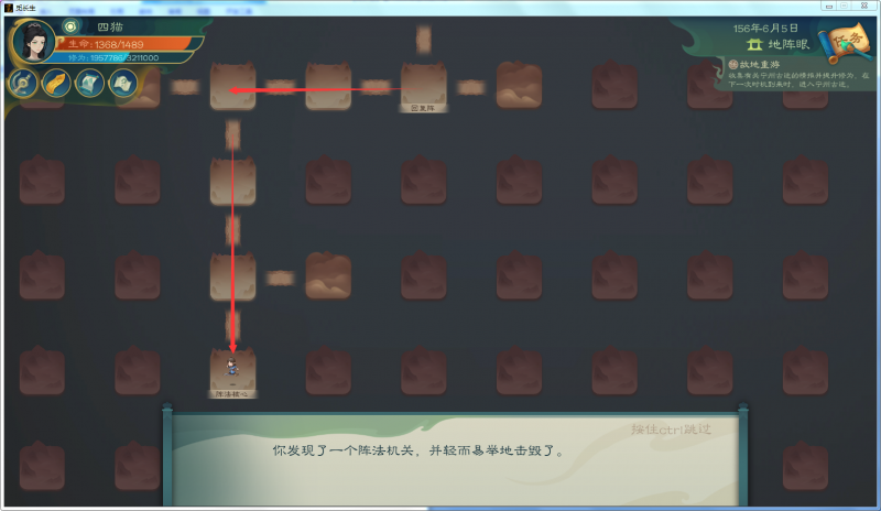 文件:攻略-【觅长生】星河剑派普通难度流程-307.png
