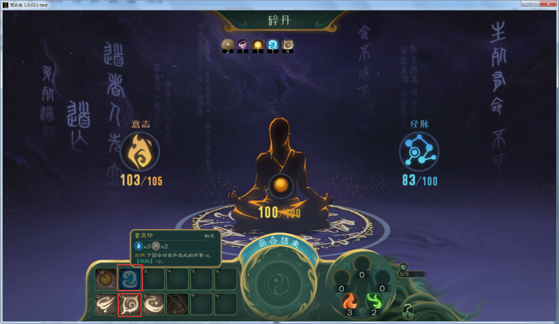文件:攻略-【觅长生】星河剑派普通难度流程-372.png