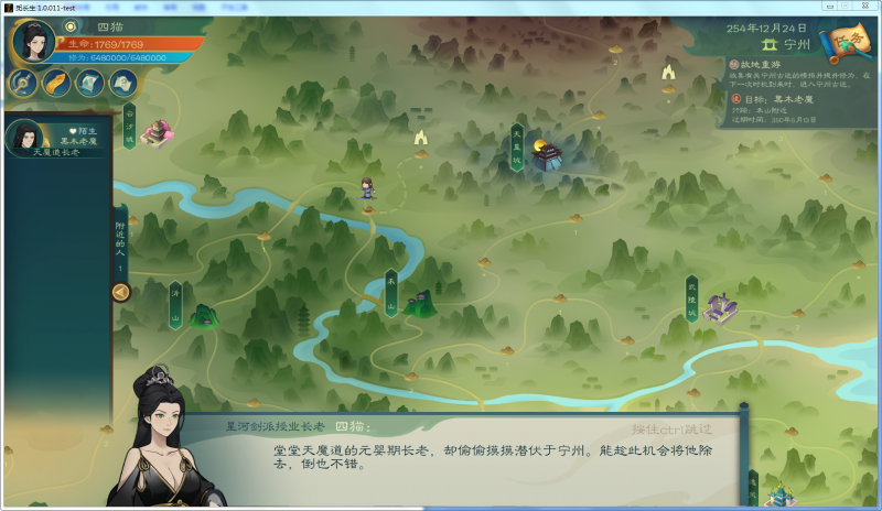 文件:攻略-【觅长生】星河剑派普通难度流程-365.png