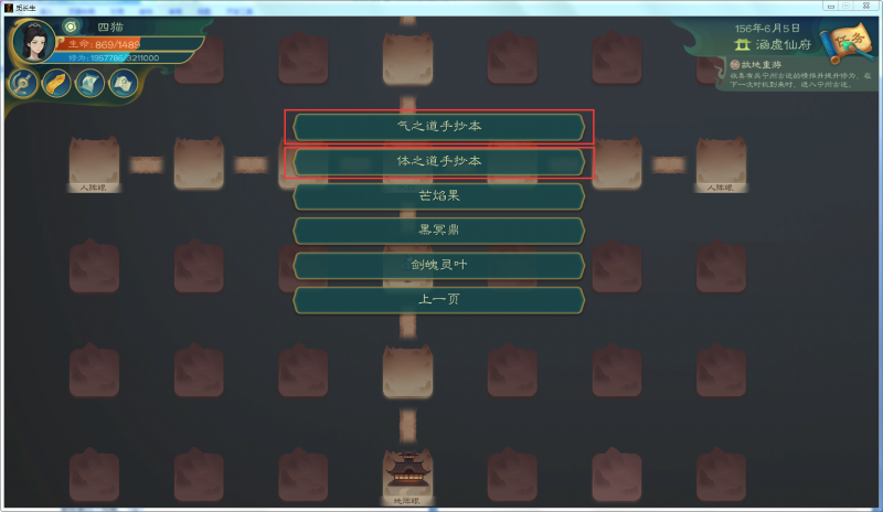 文件:攻略-【觅长生】星河剑派普通难度流程-324.png