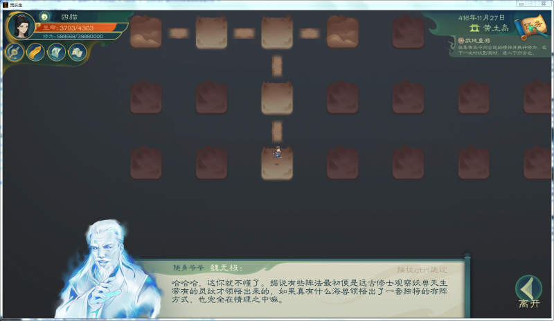 文件:攻略-【觅长生】星河剑派普通难度流程-523.png