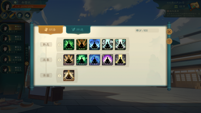 文件:普通难度水剑舒适流程(27).png