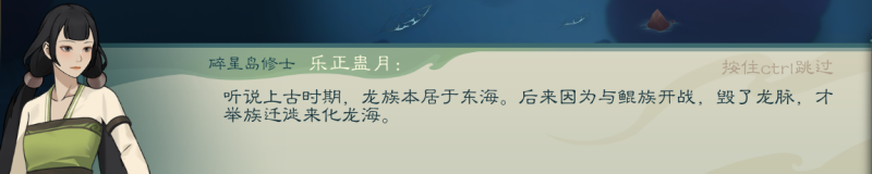 文件:攻略-【觅长生】星河剑派普通难度流程-483.png