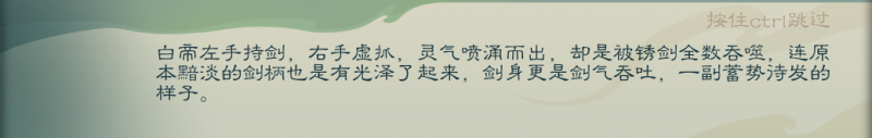 文件:攻略-【觅长生】星河剑派普通难度流程-626.png
