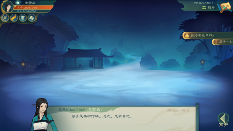 文件:普通难度水剑舒适流程(21).png