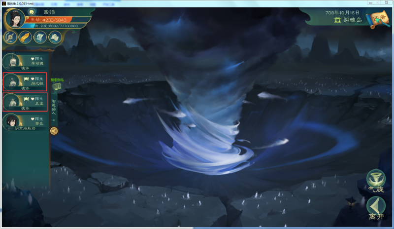 文件:攻略-【觅长生】星河剑派普通难度流程-715.png