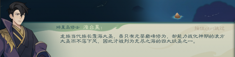 文件:攻略-【觅长生】星河剑派普通难度流程-484.png