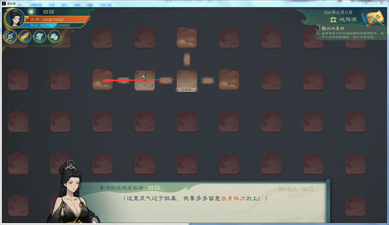 文件:攻略-【觅长生】星河剑派普通难度流程-306.png