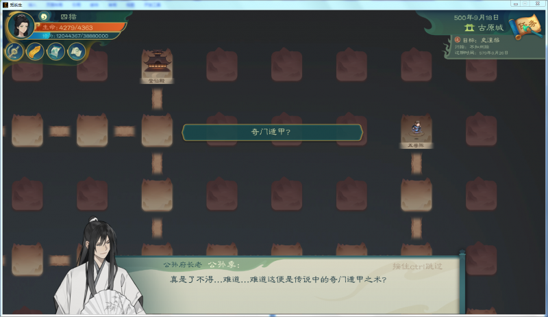 文件:攻略-【觅长生】星河剑派普通难度流程-578.png