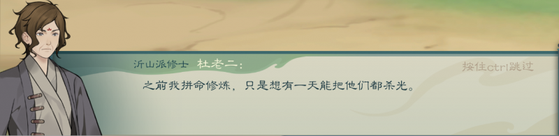 文件:攻略-【觅长生】星河剑派普通难度流程-287.png