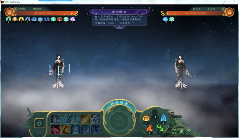 文件:攻略-【觅长生】星河剑派普通难度流程-787.png