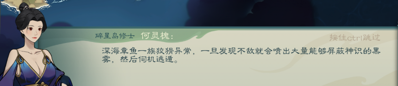 文件:攻略-【觅长生】星河剑派普通难度流程-519.png