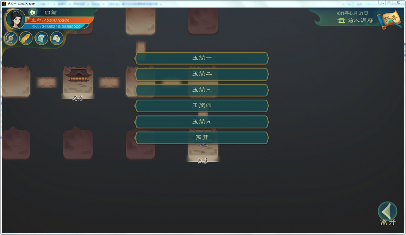 文件:攻略-【觅长生】星河剑派普通难度流程-660.png