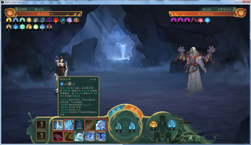 文件:攻略-【觅长生】星河剑派普通难度流程-605.png