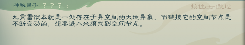 文件:攻略-【觅长生】星河剑派普通难度流程-666.png