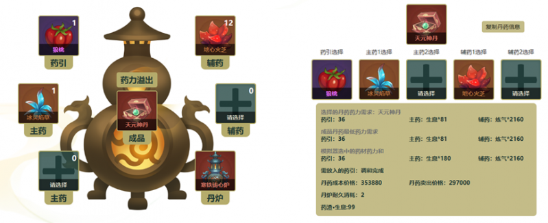 文件:普通难度水剑舒适流程(22).png