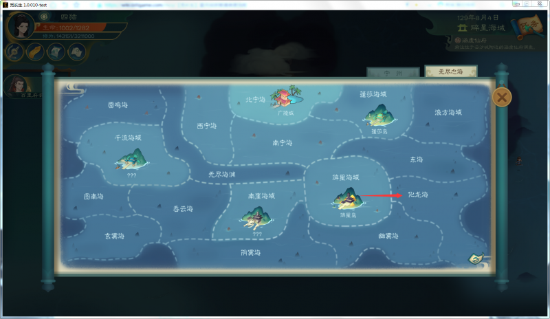 文件:攻略-【觅长生】星河剑派普通难度流程-199.png