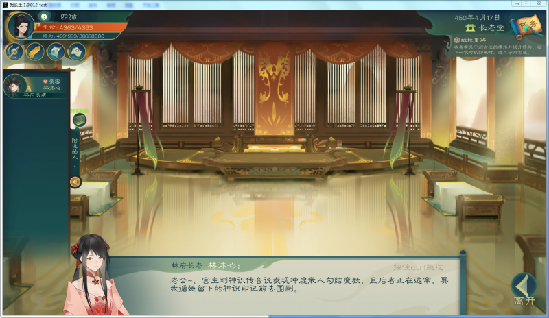 文件:攻略-【觅长生】星河剑派普通难度流程-548.png