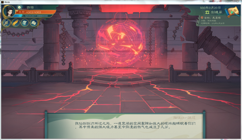 文件:攻略-【觅长生】星河剑派普通难度流程-585.png