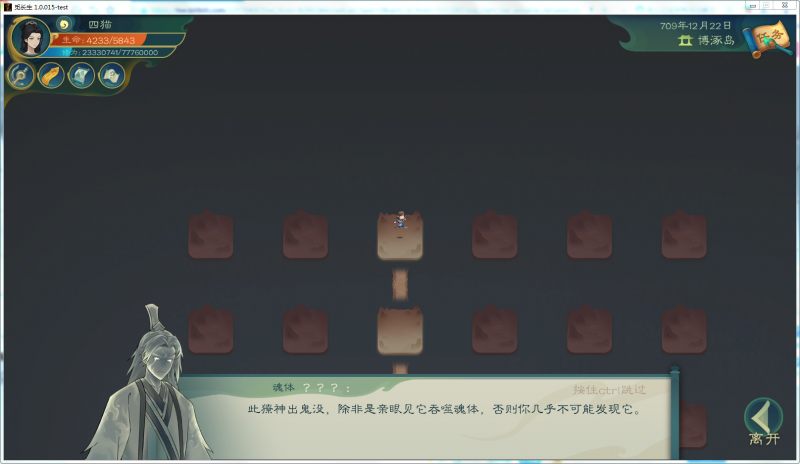文件:攻略-【觅长生】星河剑派普通难度流程-719.png