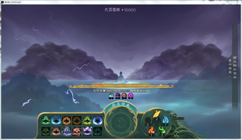 文件:攻略-【觅长生】星河剑派普通难度流程-677.png