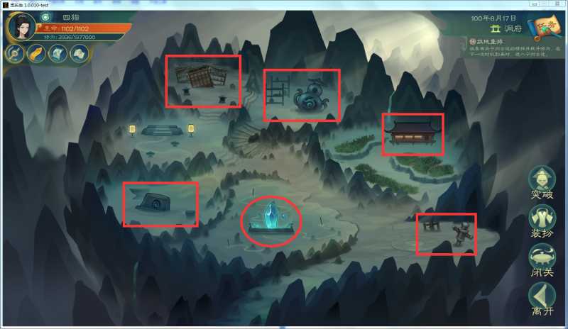 文件:攻略-【觅长生】星河剑派普通难度流程-145.png