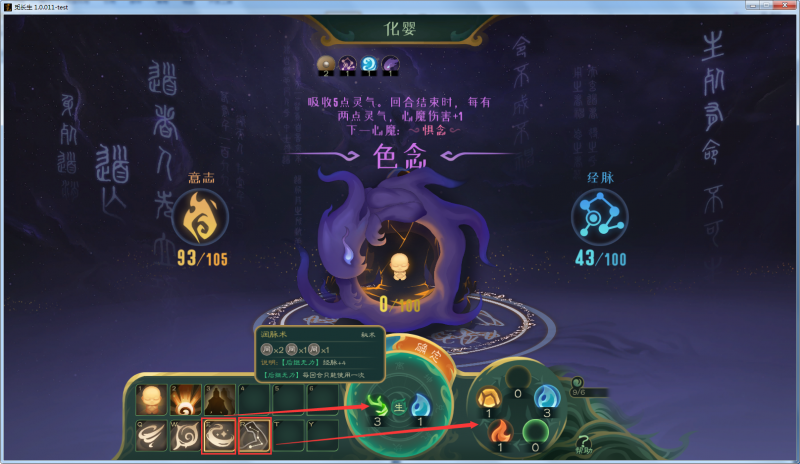 文件:攻略-【觅长生】星河剑派普通难度流程-375.png