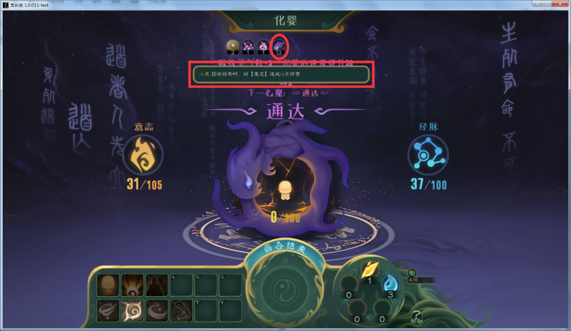文件:攻略-【觅长生】星河剑派普通难度流程-384.png