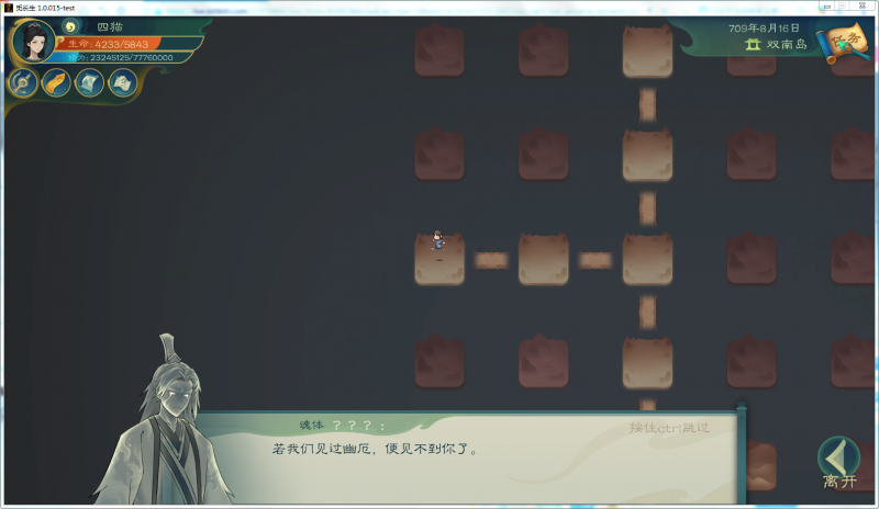 文件:攻略-【觅长生】星河剑派普通难度流程-717.png