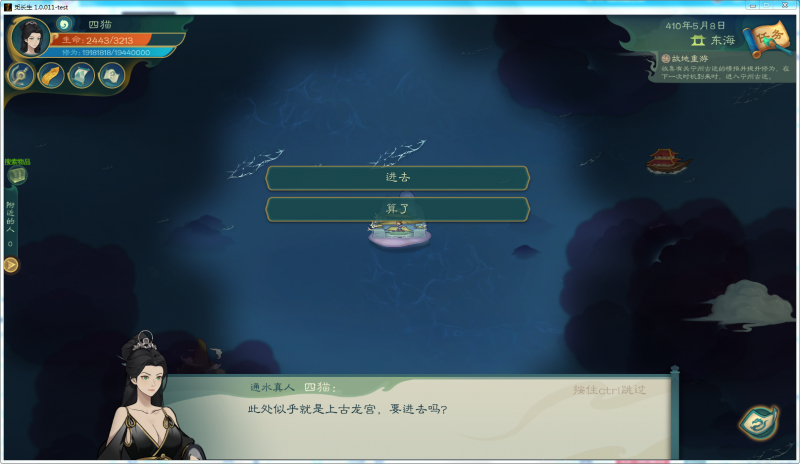 文件:攻略-【觅长生】星河剑派普通难度流程-497.png