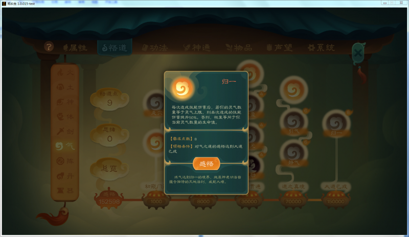 文件:攻略-【觅长生】星河剑派普通难度流程-603.png