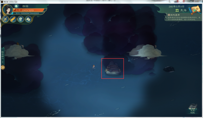 文件:攻略-【觅长生】星河剑派普通难度流程-417.png