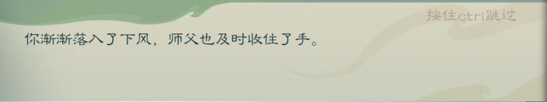 文件:攻略-【觅长生】星河剑派普通难度流程-135.png