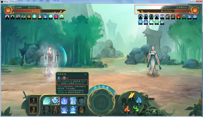 文件:攻略-【觅长生】星河剑派普通难度流程-111.png