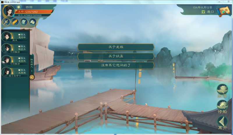 文件:攻略-【觅长生】星河剑派普通难度流程-207.png