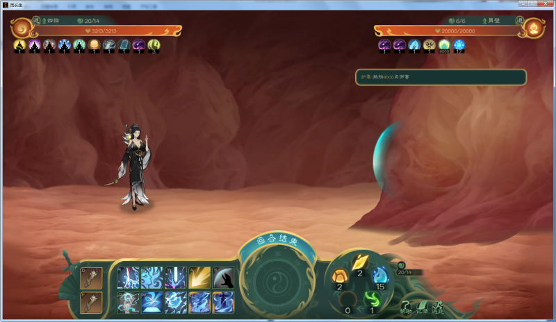 文件:攻略-【觅长生】星河剑派普通难度流程-473.png