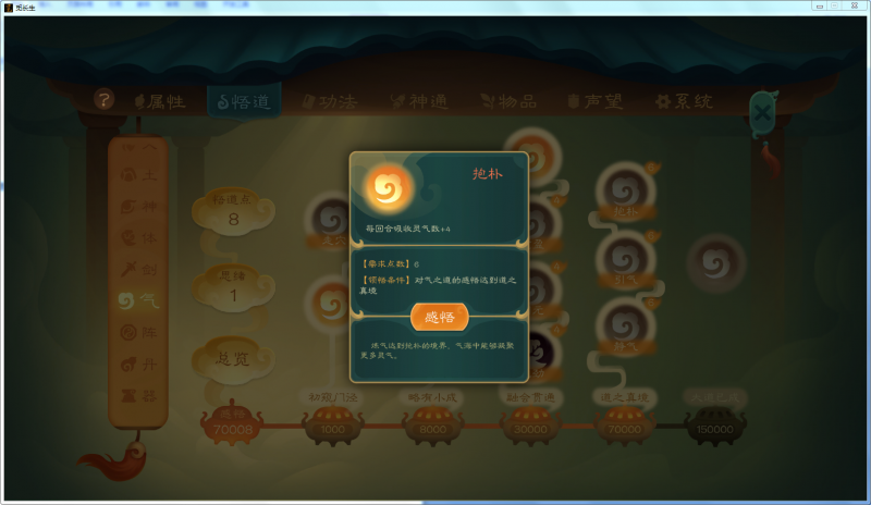 文件:攻略-【觅长生】星河剑派普通难度流程-453.png