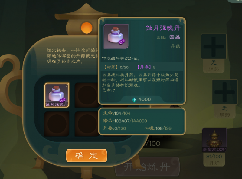 文件:攻略-【觅长生】星河剑派普通难度流程-064.png