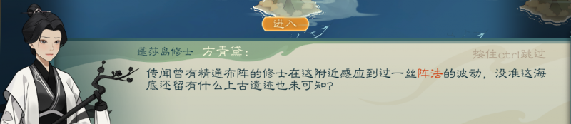 文件:攻略-【觅长生】星河剑派普通难度流程-520.png