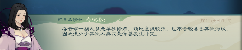 文件:攻略-【觅长生】星河剑派普通难度流程-644.png