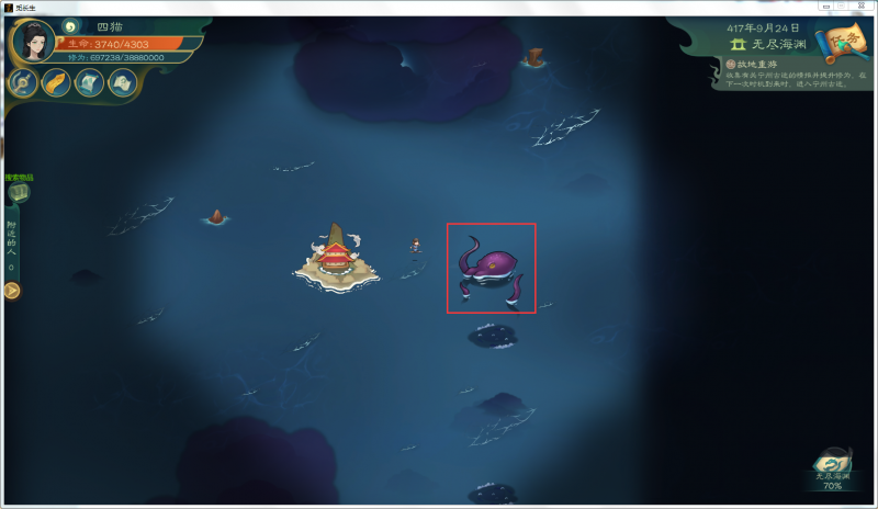 文件:攻略-【觅长生】星河剑派普通难度流程-524.png