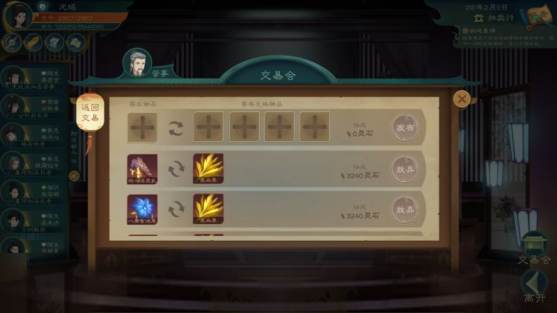 文件:20240123213654.jpg