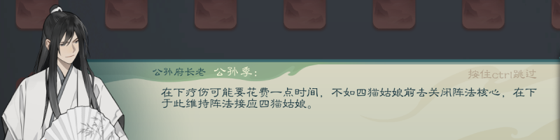 文件:攻略-【觅长生】星河剑派普通难度流程-304.png