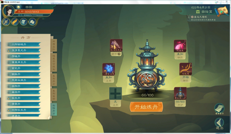 文件:攻略-【觅长生】星河剑派普通难度流程-683.png