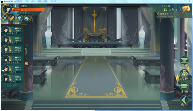 文件:攻略-【觅长生】星河剑派普通难度流程-024.png