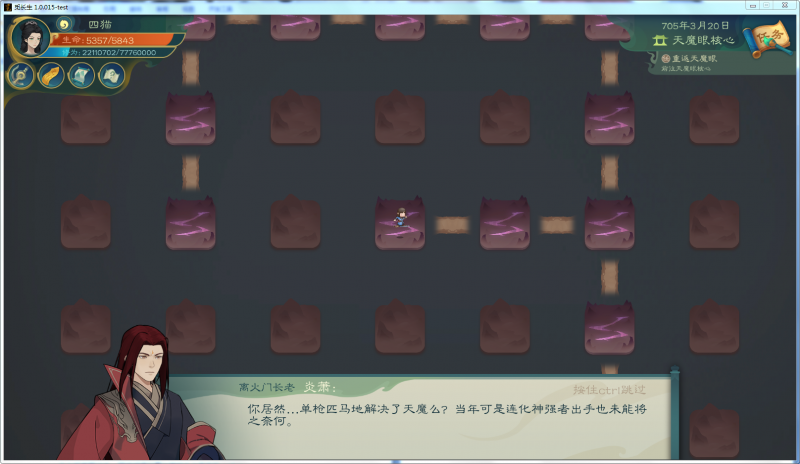 文件:攻略-【觅长生】星河剑派普通难度流程-706.png