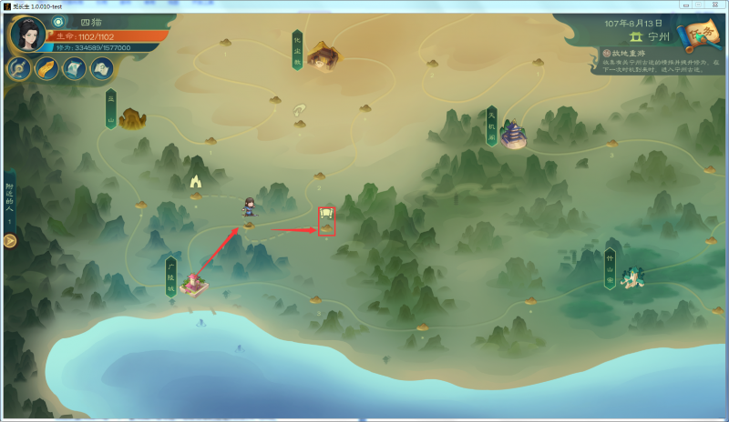文件:攻略-【觅长生】星河剑派普通难度流程-151.png