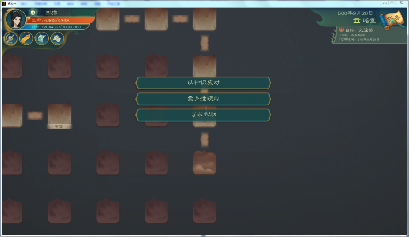 文件:攻略-【觅长生】星河剑派普通难度流程-583.png