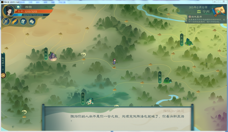文件:攻略-【觅长生】星河剑派普通难度流程-428.png
